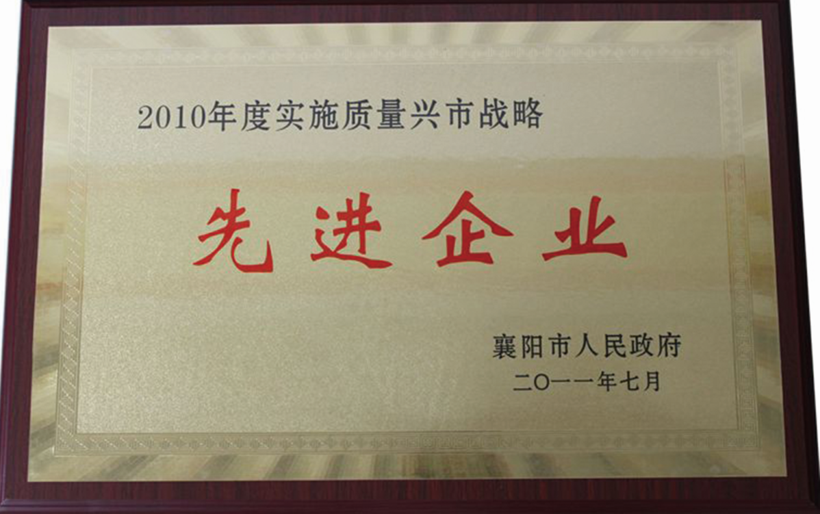 先进企业